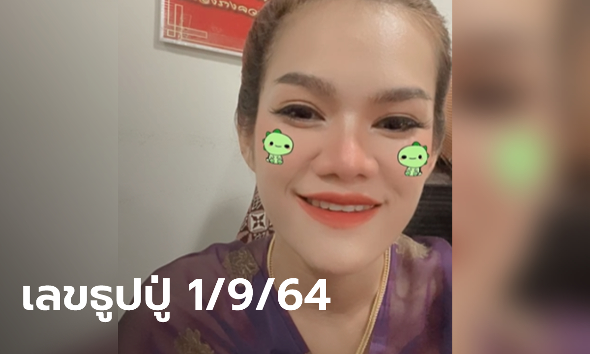มาแล้ว! เลขธูปปู่ แม่น้ำหนึ่ง ส่องด่วนลุ้นโชคงวด 1/9/64