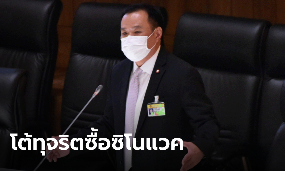 "อนุทิน" โชว์หลักฐานราคาซื้อซิโนแวค ยิ่งซื้อมากยิ่งถูกลง ลั่น สธ. ยุคนี้ไม่มีทุจริต