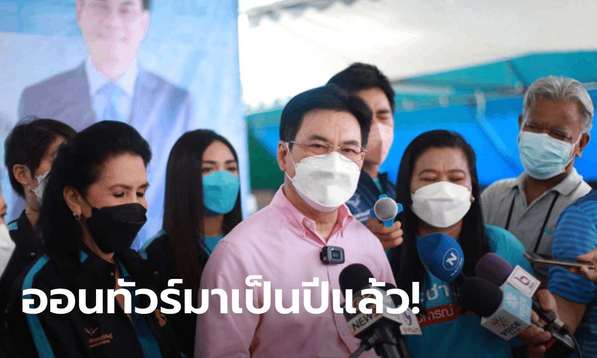 จุรินทร์ เชื่อเสถียรภาพรัฐบาลไม่สั่นคลอน แม้ช่วงนี้ลงพื้นที่หนักแต่ยังไร้สัญญาณยุบสภา