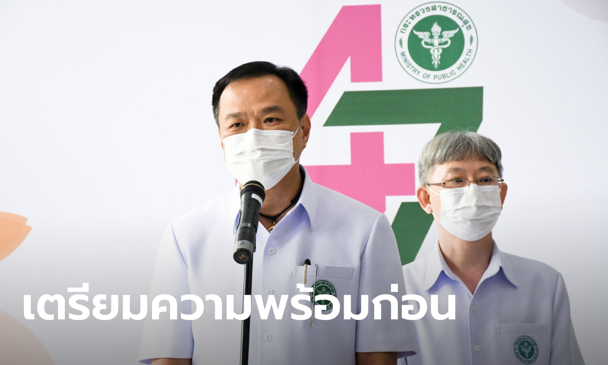 บอร์ดโรคติดต่อฯ มีมติเสนอ ศบค. ลดวันกักตัวผู้เดินทางจากเมืองนอก รองรับเปิดประเทศ