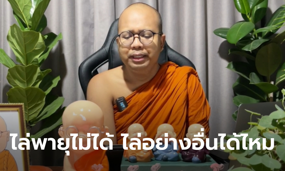 พระมหาไพรวัลย์ เผย สวดมนต์บทไหนก็ไม่ช่วยไล่พายุ หลวงพ่อยังต้องพายเรือ สภาพ!