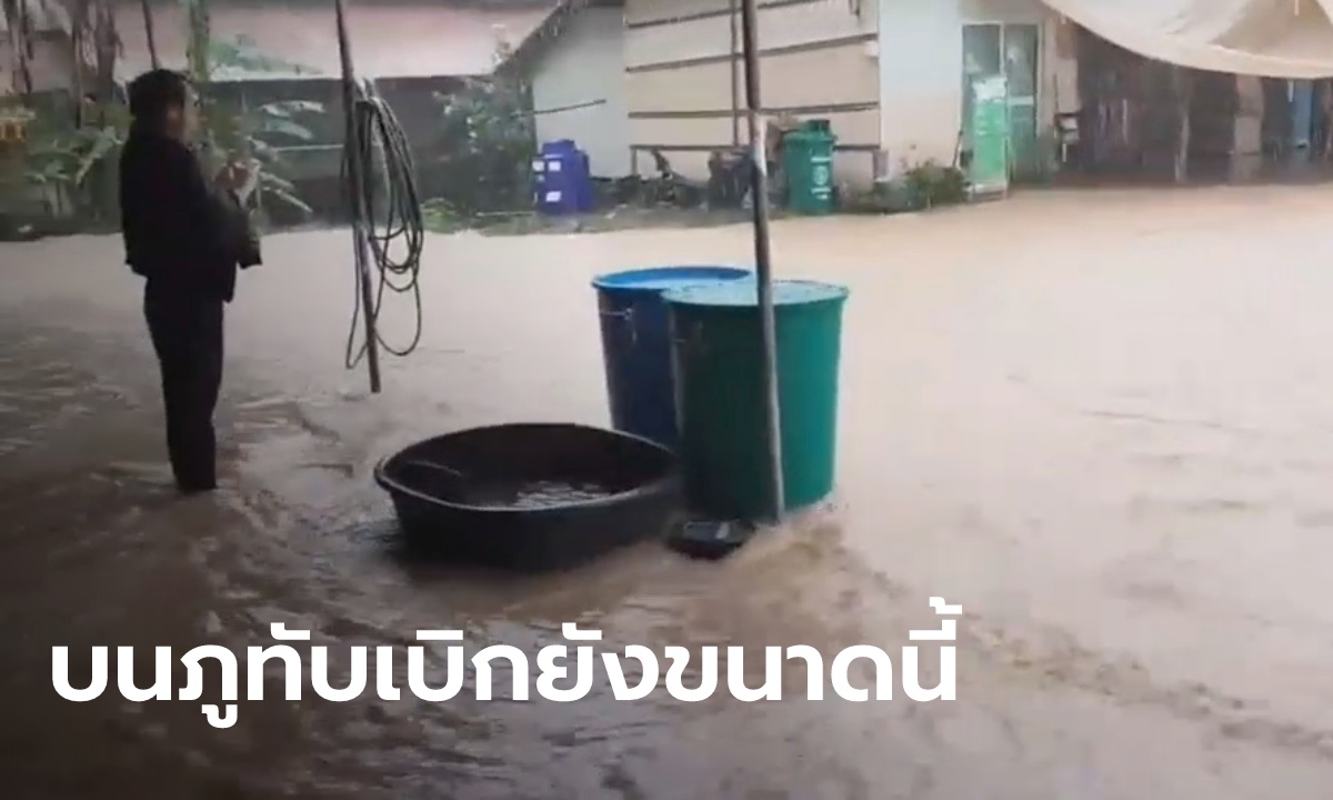 น้ำท่วมภูเขา! แห่แชร์คลิปน้ำท่วม "ภูทับเบิก" แล้วข้างล่างจะไปเหลืออะไร?