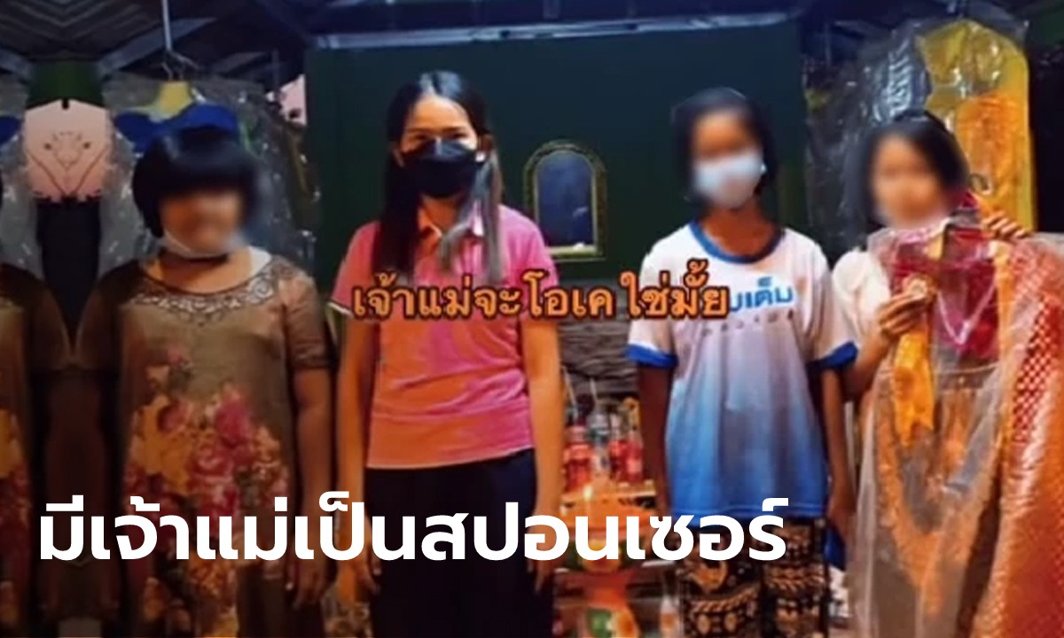 ไม่หวั่นความเฮี้ยน ครูพานักเรียนไปเช่าชุดไทยที่ศาลเจ้าแม่ตะเคียน ใส่เดินงานกีฬาสี