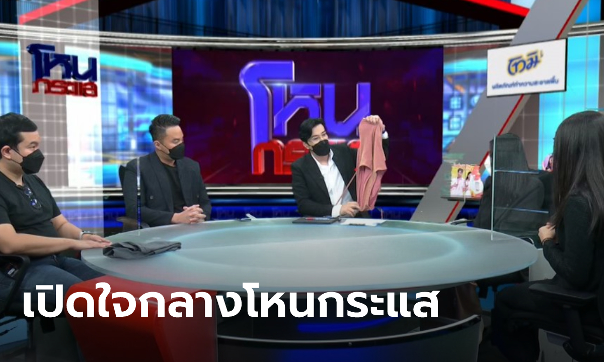 เปิดใจ "ปอ-กระติก-แซน-จ๊อบ" คำต่อคำในคดี "แตงโม" พลัดตกจากสปีดโบ๊ต