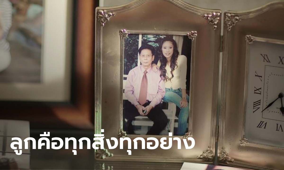 น้ำตาซึม ย้อนดูคลิป "พ่อแตงโม" เผยตอนหย่า ยอมเสียบ้านเสียรถ เพื่อให้ได้ลูกสาว