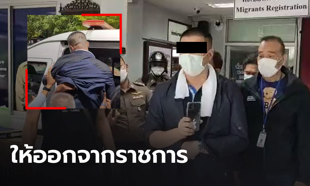 “สารวัตรคม” ถูกให้ออกจากราชการ หลังพัวพันคดีอุ้มรีดเงินนักพนัน 4 แสน