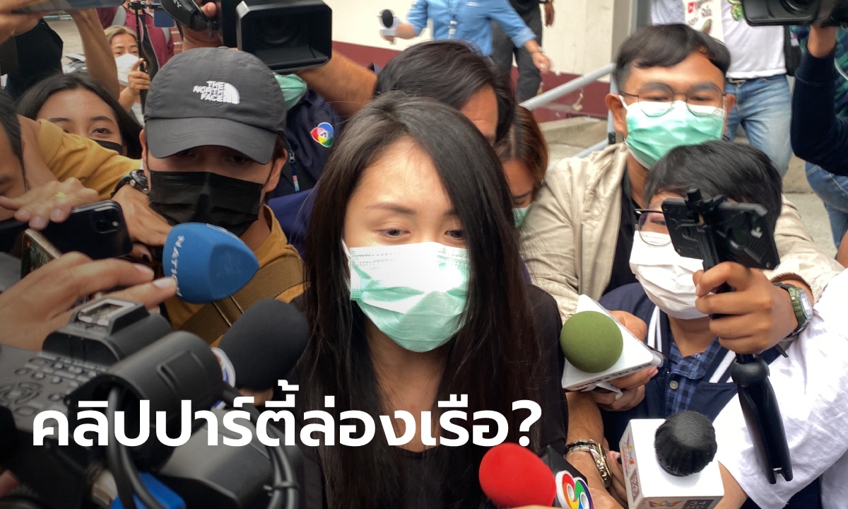 "แซน" ยืนยันคำเดิม "แตงโมฉี่ท้ายเรือ" ตอบสั้นๆ หลังชาวเน็ตแฉคลิปปาร์ตี้บนเรือ