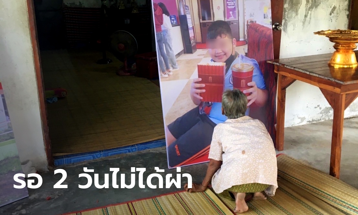 เด็กชายวัย 12 ต้องผ่าไส้ติ่ง แต่หมอผ่าคนไข้พิเศษก่อน สุดท้ายไส้ติ่งแตกเสียชีวิต