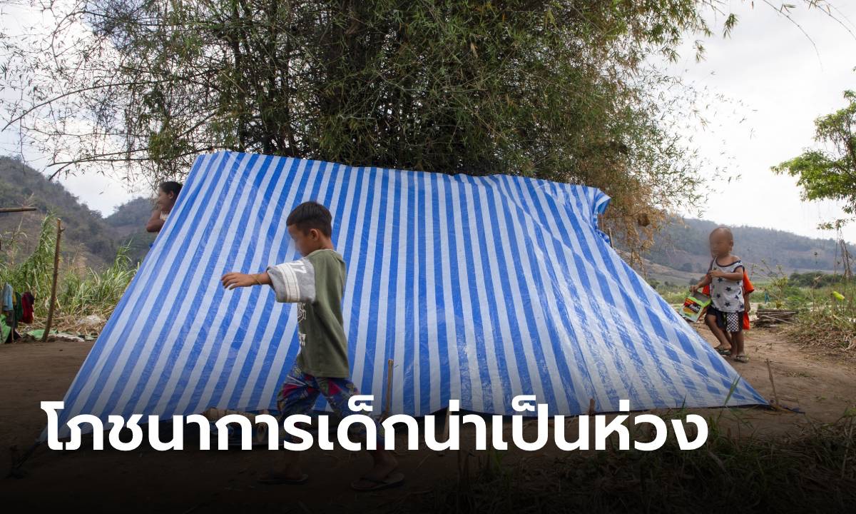 ผลสำรวจชี้ ภาวะโภชนาการเด็กในอาเซียน “น่าเป็นห่วง” จำเป็นต้องเร่งแก้ไข