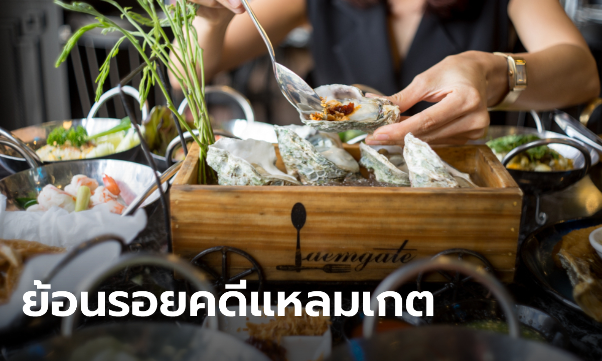 ย้อนรอย "แหลมเกตซีฟู้ด" ตำนานขายโปรบุฟเฟต์ ก่อนถูกศาลสั่งจำคุก 1,446 ปี