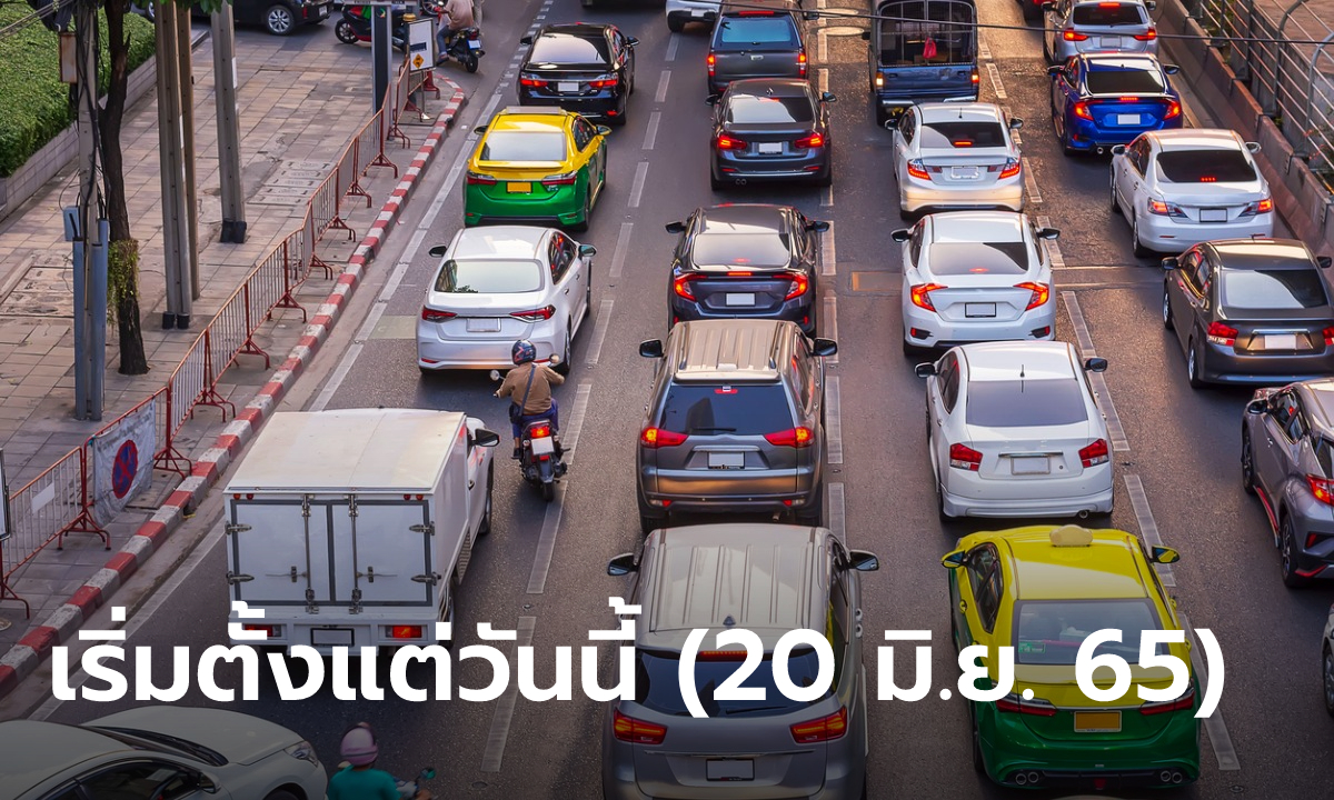 โดนใบสั่งไม่เสียค่าปรับ นครบาลจ่อ "ออกหมายจับ" เช็กใบสั่งออนไลน์ได้แล้ววันนี้