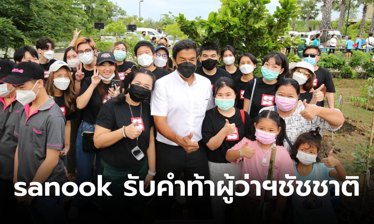 Sanook.com รับคำท้า “ผู้ว่าฯ ชัชชาติ” ปลูกต้นไม้ 1 ล้านต้น สร้างกรุงเทพฯ สีเขียว