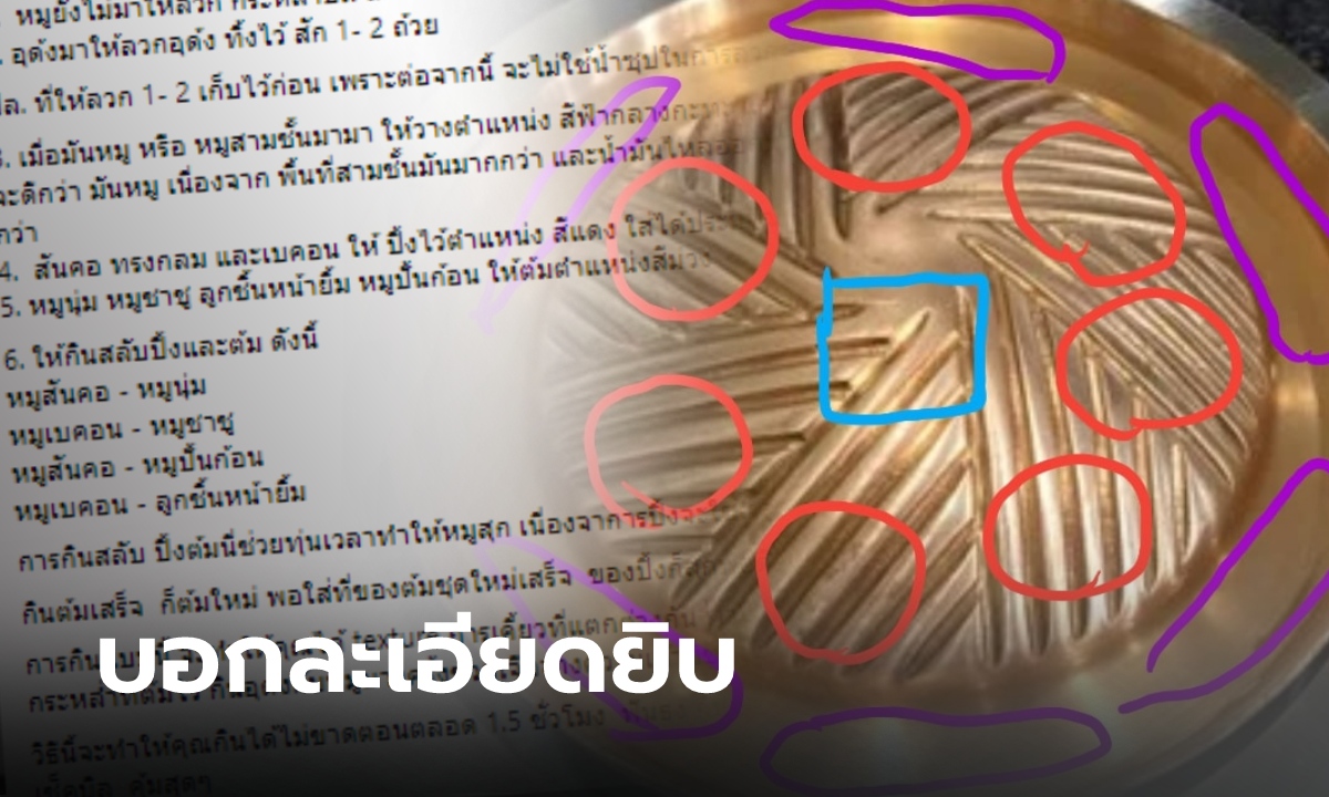 สายบุฟเฟ่ถูกใจสิ่งนี้ หนุ่มแชร์เทคนิคกินปิ้งย่างชื่อดัง ถูกและคุ้มจนจุกใน 1.5 ชม.