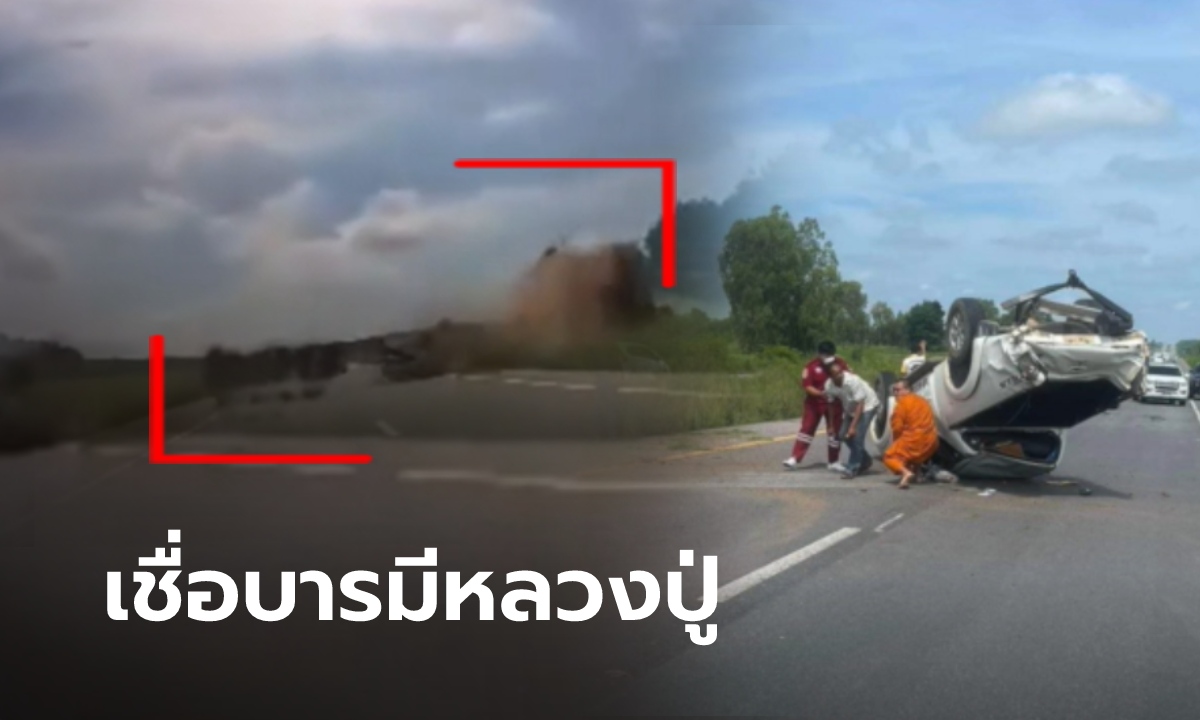 แทบหยุดหายใจ! กระบะเหินข้ามเกาะ หวิดเสยเบนซ์ "หลวงปู่ศิลา" แต่หยุดทันในเสี้ยววิ