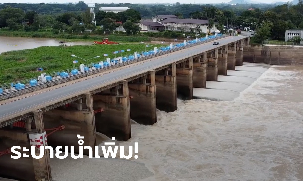 ชัยนาทเตือน! ท้ายเขื่อนเจ้าพระยาน้ำสูงขึ้นอีก 1 เมตร หลังเพิ่มระบายเป็น 1,800 คิว