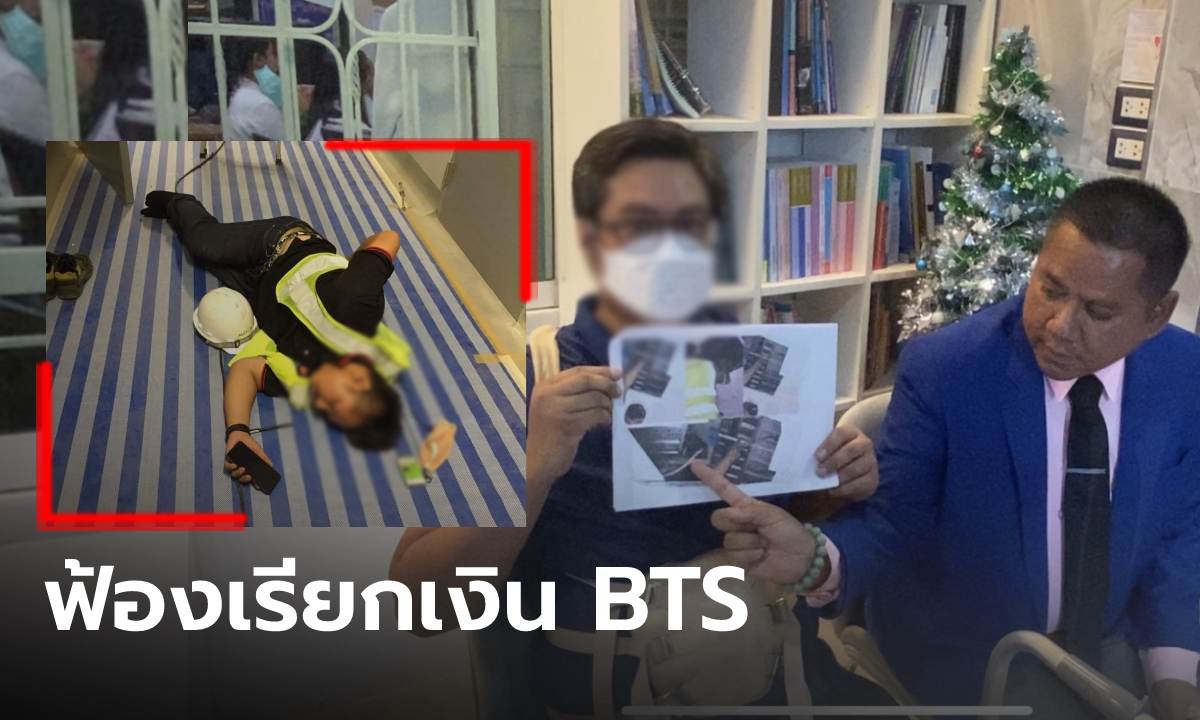 อีกแล้ว! ช่างสื่อสารถูกไฟ BTS ดูด ร่วงกระดูกสันหลังหัก ค่ารักษาเป็นแสน ชดเชยหมื่นเดียว