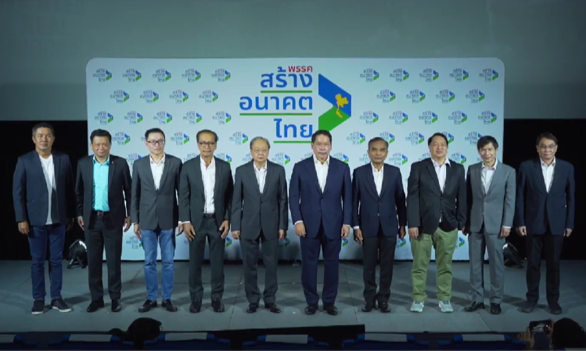 สร้างอนาคตไทย เปิดตัว “กองทุนสร้างอนาคตไทย” นำประเทศพ้นปากเหว
