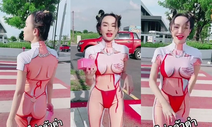 โอ้วห์! \
