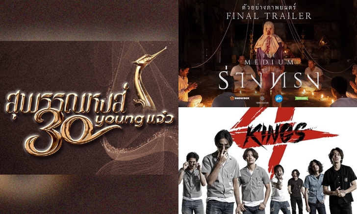 สรุปผลรางวัล \