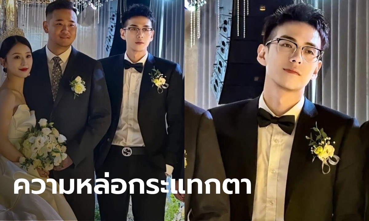 ถึงกับหลุดโฟกัสบ่าวสาว เพื่อนเจ้าบ่าวงานดีมาก ความหล่อโดดเด่นจนคนแห่เปิดวาร์ป