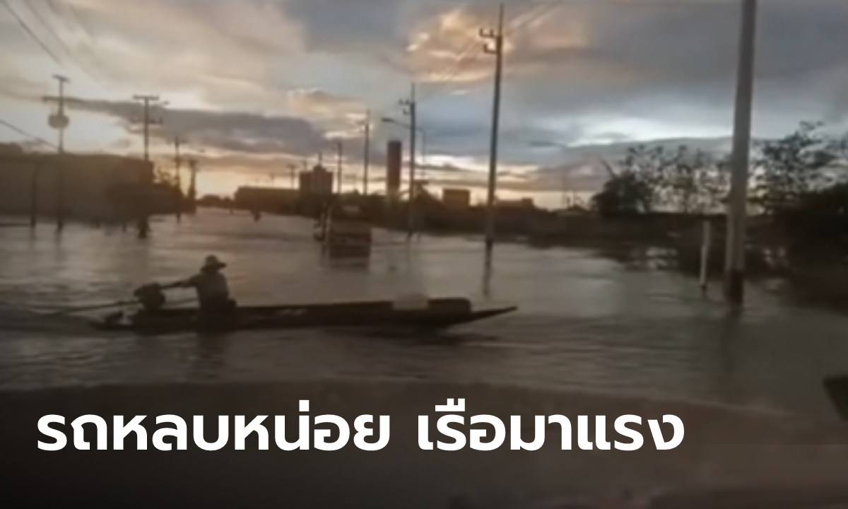แทบไม่เชื่อสายตา เรือแล่นปาดหน้ารถยนต์ เพจดังแห่แชร์คลิป เกิดมาเพิ่งเคยเห็นจริงๆ