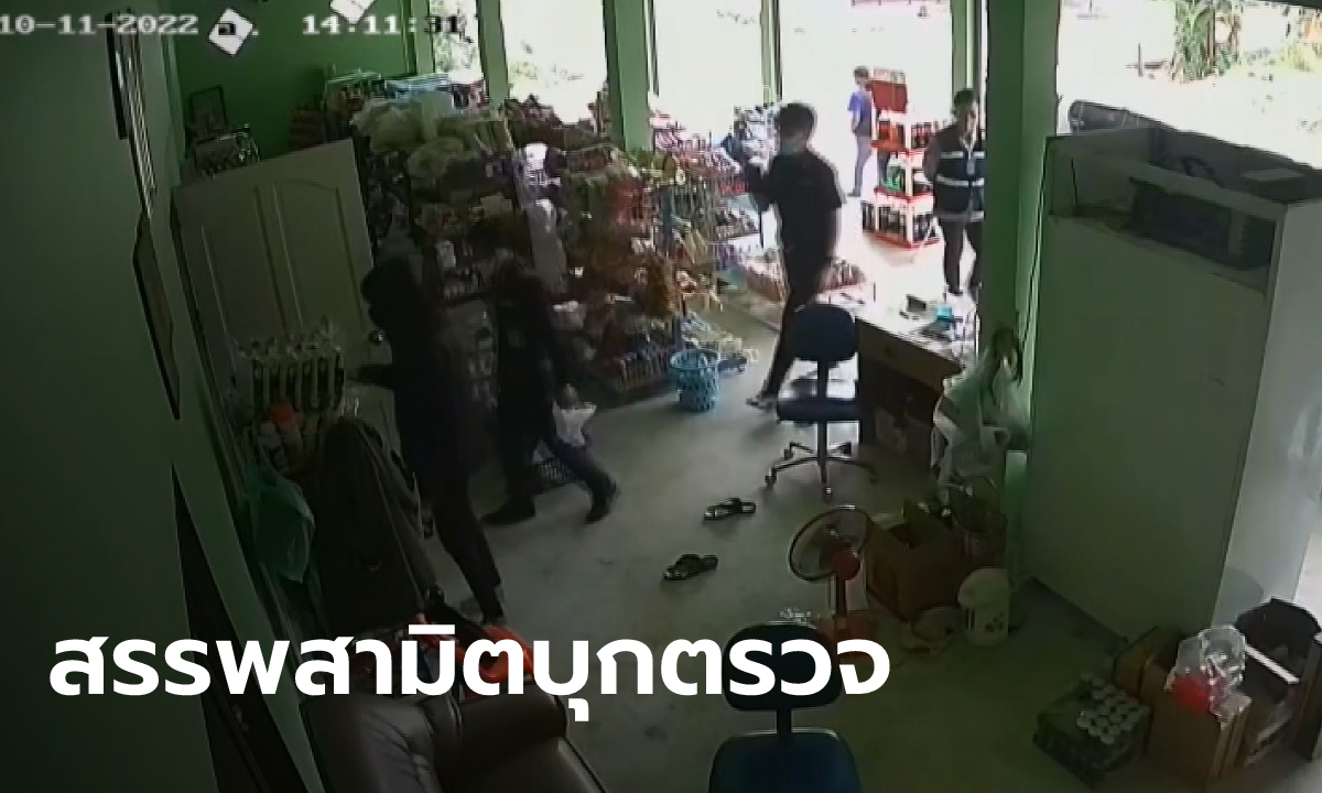 เมียอดีตทหารพราน เจอสรรพสามิตบุกค้นบุหรี่ถึงห้องนอน โวยบุกรุก-ทำเกินกว่าเหตุ