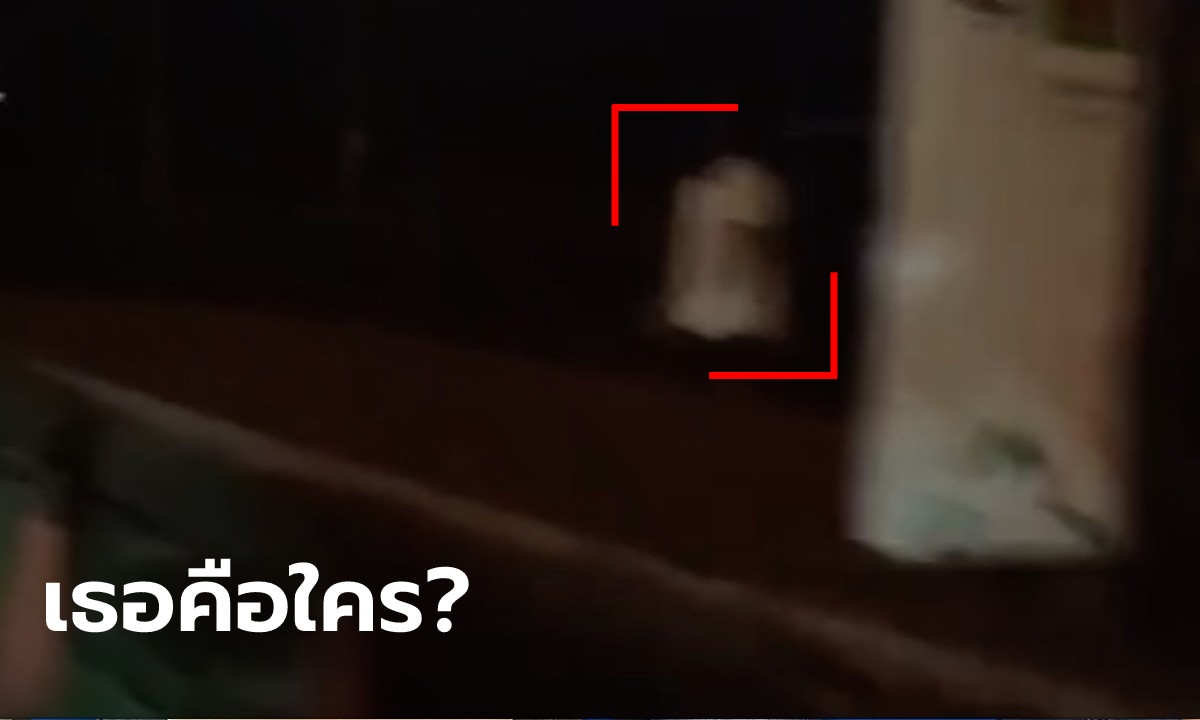 ไรเดอร์ ขวัญผวา! เจอหญิงชุดขาวกวักมือเรียกกลางดึก เชื่อเป็นวิญญาณ (คลิป)