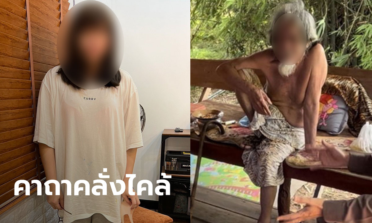 เชื่อไม่มีลิมิต ลัทธิประหลาด! ย้อนดูคดีดัง ความเชื่อบังตา ความปรารถนาจึงปรากฏ