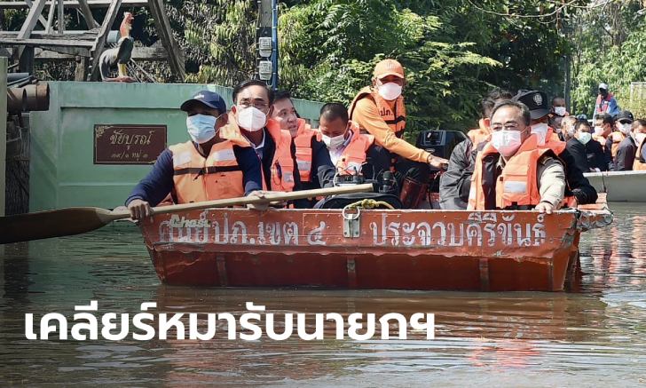 ปศุสัตว์สิงห์บุรี แจงดราม่า "วางยาสลบหมา" เคลียร์พื้นที่รับนายกฯ ปลอดภัยไว้ก่อน