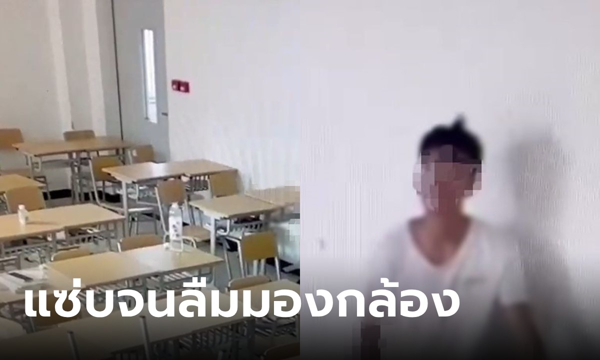 คู่รักวัยเรียนแอบแซ่บในห้องเรียน ช็อตฟีลหันมาเห็นว่ามีกล้อง แต่ไม่ทันแล้วหนุ่ม
