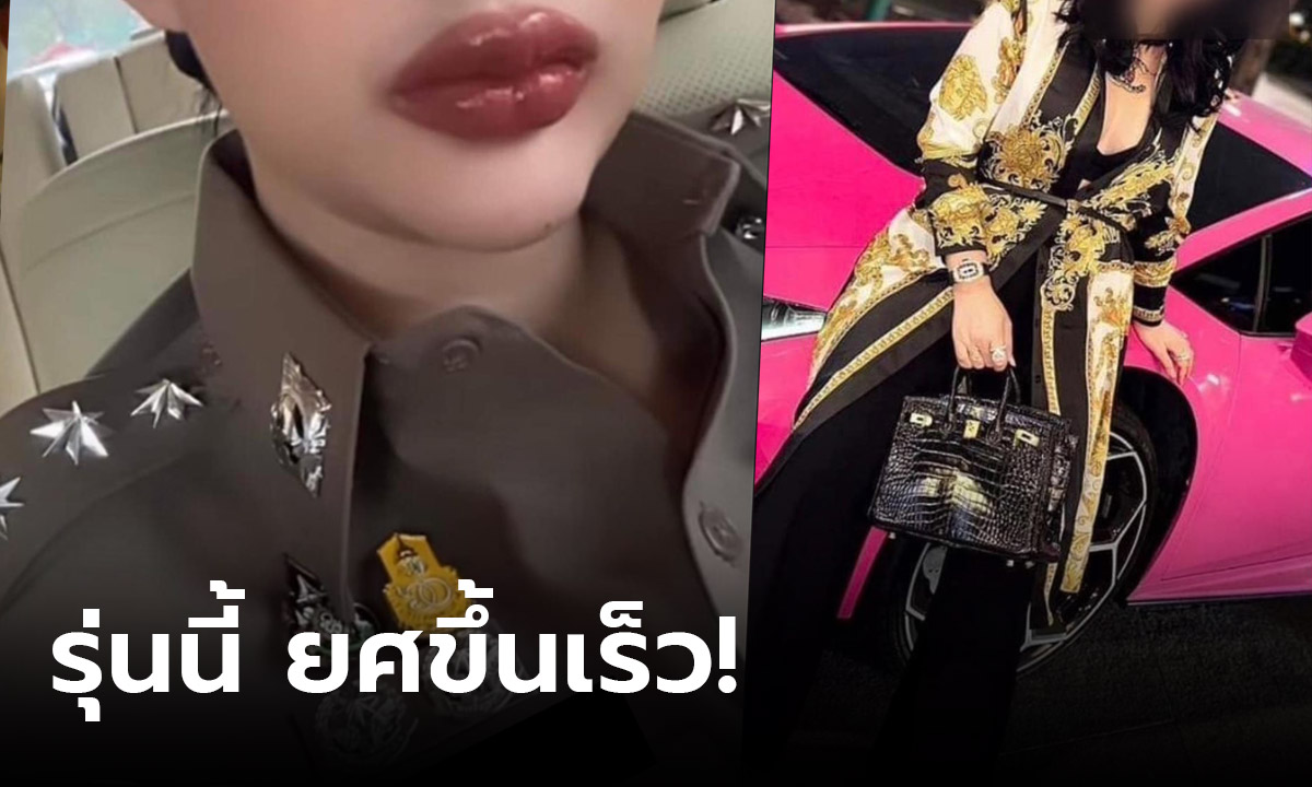 "ชูวิทย์" แฉอีก ตำรวจสาวสายแฟชั่นกอส. แต่งตัวสวยโปรไฟล์ดี ขับแลมโบกินีร่อนตามผับ