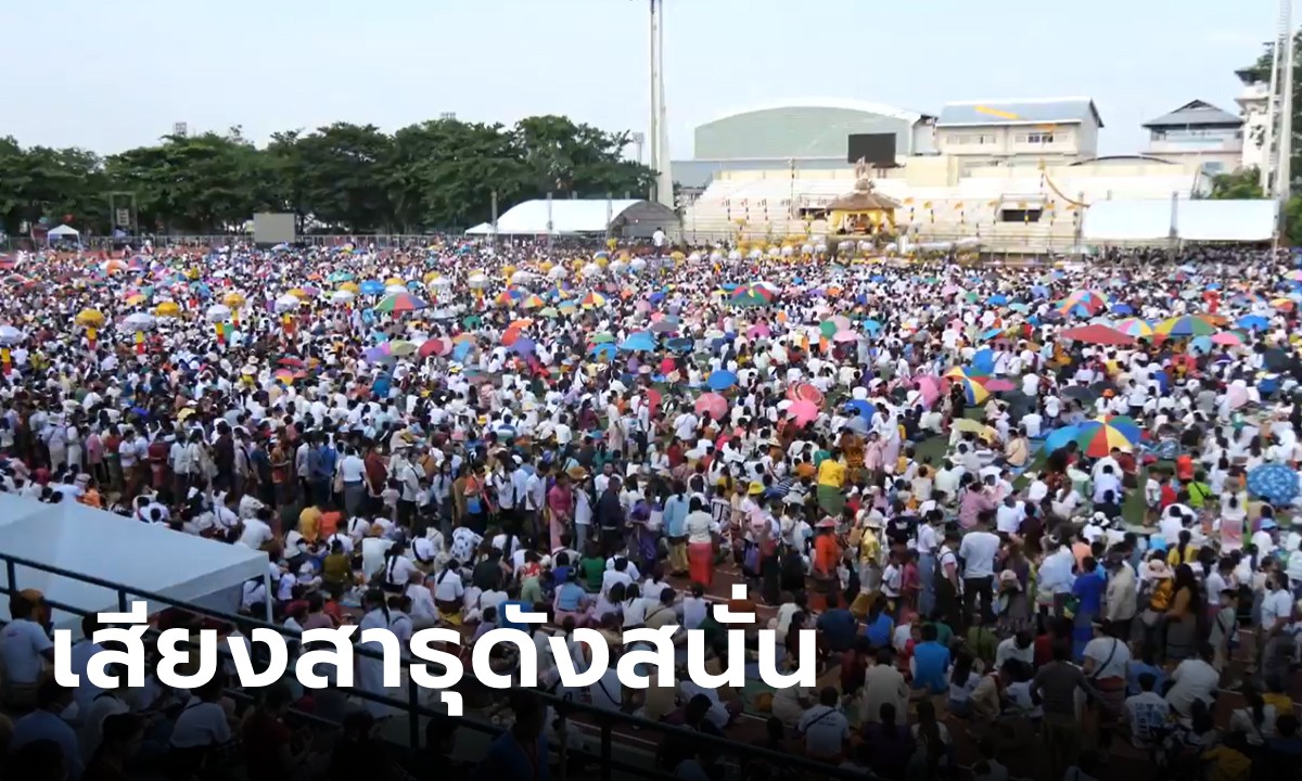 สาธุรัวๆ คนนับหมื่น แห่ฟัง "ครูบาบุญชุ่ม" แสดงธรรมที่เชียงใหม่ เปิดเลขยอดผ้าป่า