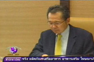 กอร์ปศักดิ์ เชื่อยังมีทางออกแก้ปัญหา 65 โครงการมาบตาพุด