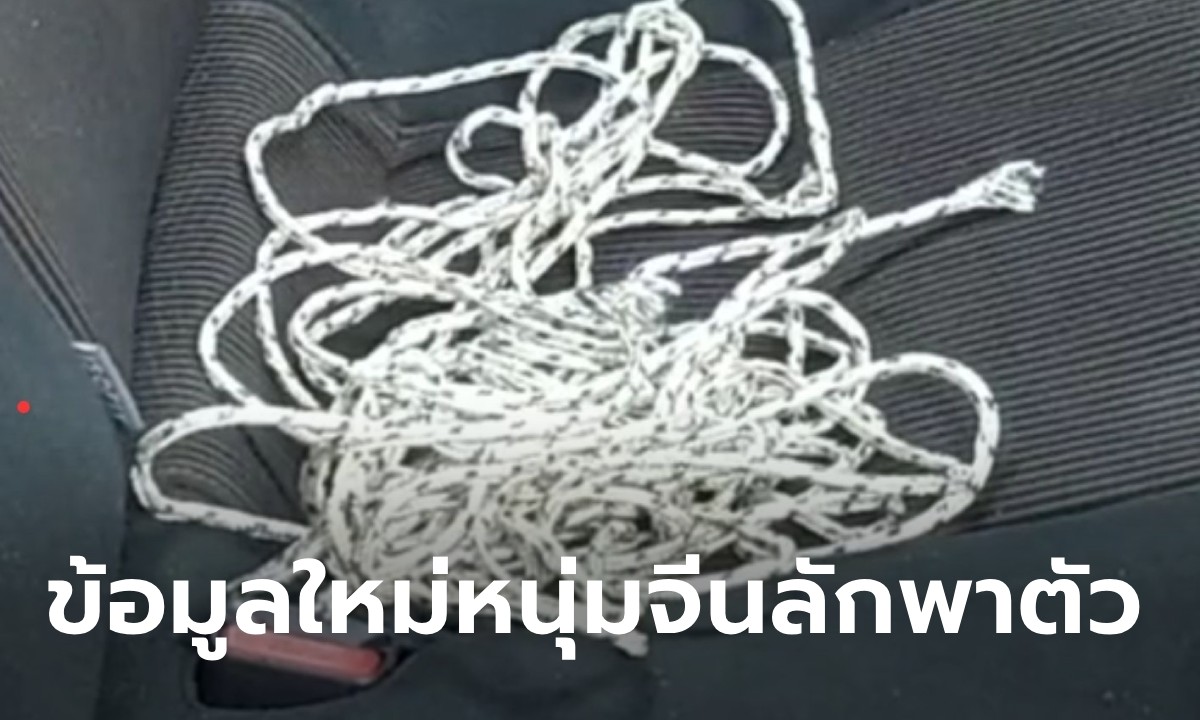 เผยหนุ่มจีนต้องสงสัยลักพาตัวสาวร่วมชาติ มีบัตรทำงานต่างด้าวในกัมพูชา