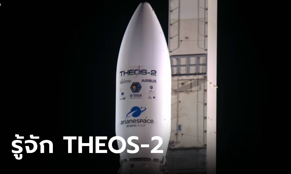 รู้จัก “ดาวเทียม THEOS-2” ผลงานคนไทย ทำหน้าที่อะไร และมีประโยชน์อย่างไร