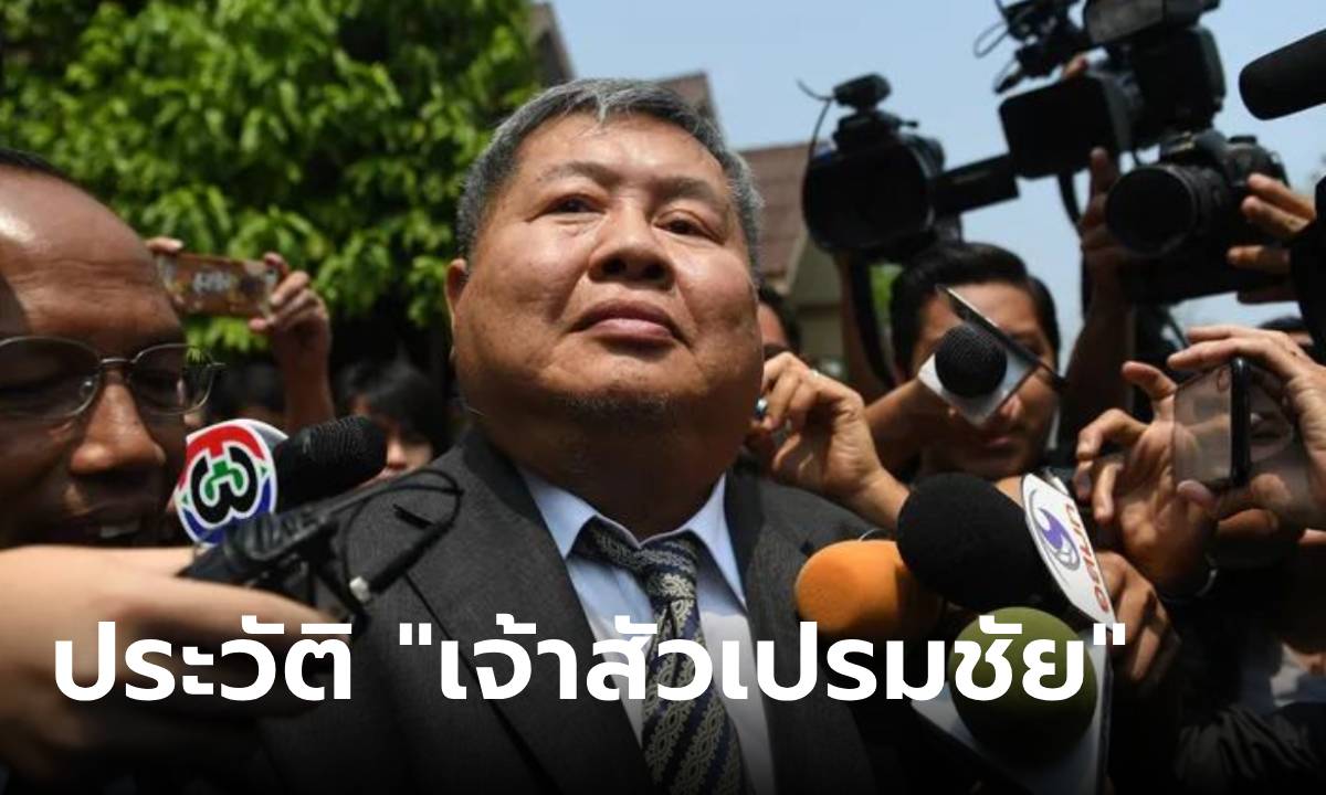 ประวัติ “เปรมชัย กรรณสูต” แม่ทัพอิตาเลียนไทย กับคดีเสือดำสะเทือนสังคม