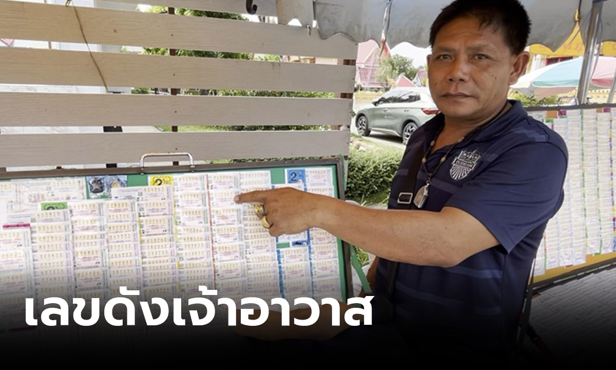 คอหวยส่องเลขดัง เจ้าอาวาสวัดหนองแวงหลังมรณภาพ หมดเกลี้ยงทุกแผง