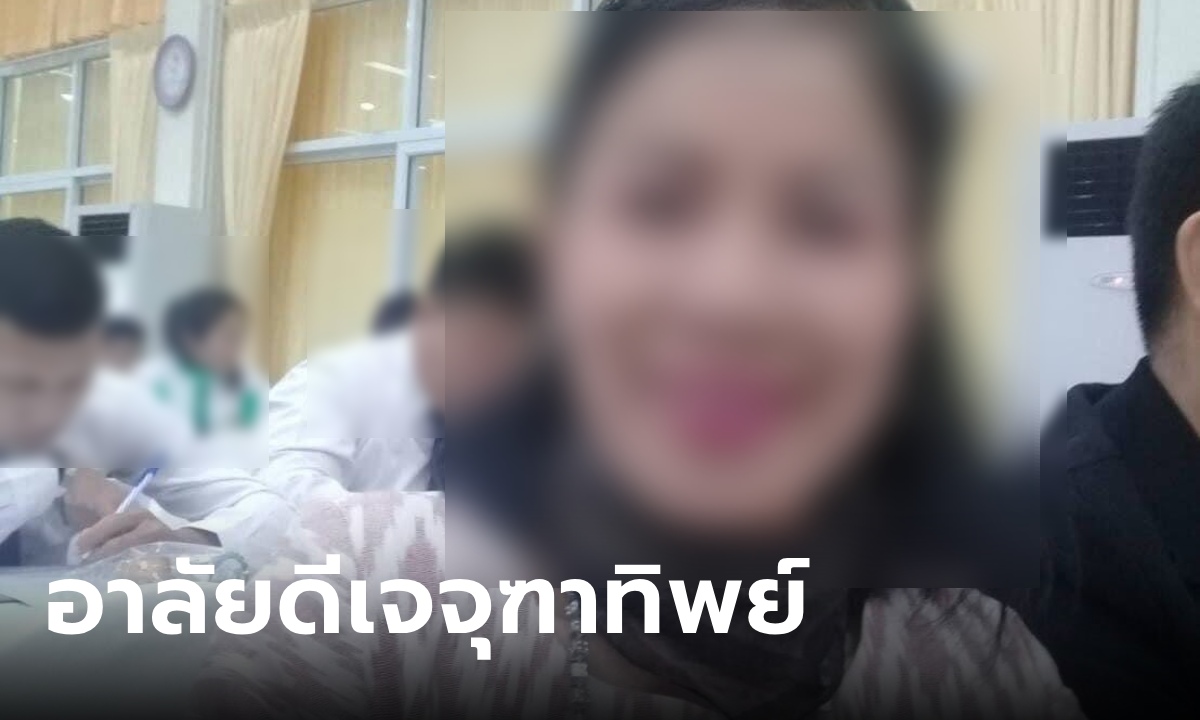 ไร้ปาฏิหาริย์ ดีเจดังหายตัว พบถูกฆ่าชิงเงิน 3 พัน มัดมือเท้า-ปิดปากจมูก ปล่อยให้ตายช้าๆ