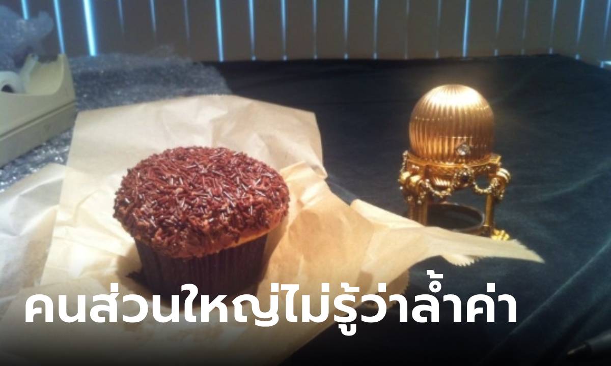 รีบขายทันที! หนุ่มเพิ่งรู้ไข่บนเคาน์เตอร์ครัว ที่แท้เป็น "ไข่ฟาแบร์เช" มูลค่า 878 ล้านบาท