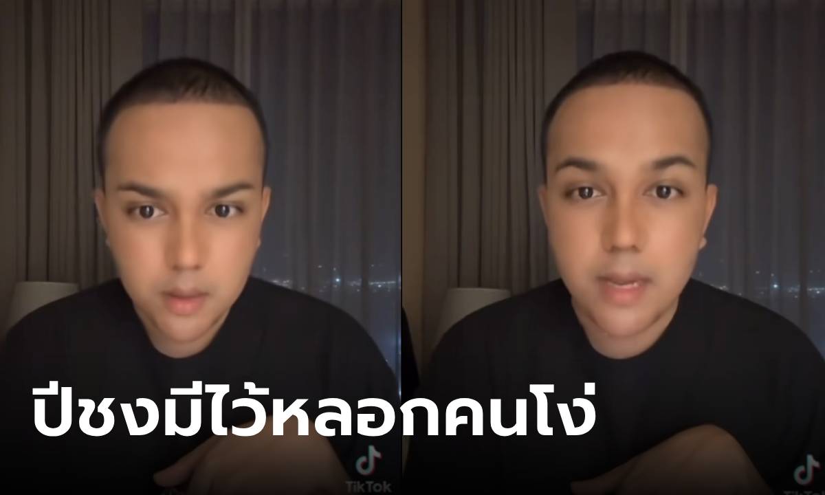 ชาวเน็ตว่ายังไง! \