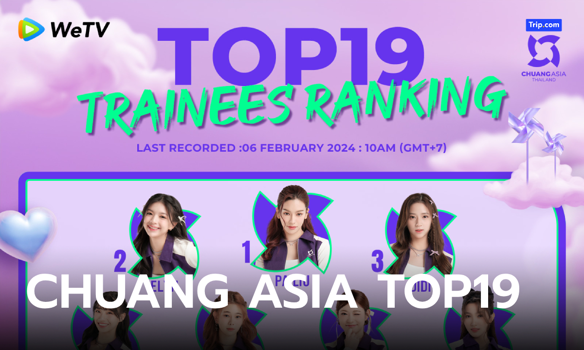 CHUANG ASIA Ranking TOP19 ผลโหวตกลางสัปดาห์ บนแอป WeTV (3-6 ก.พ.)