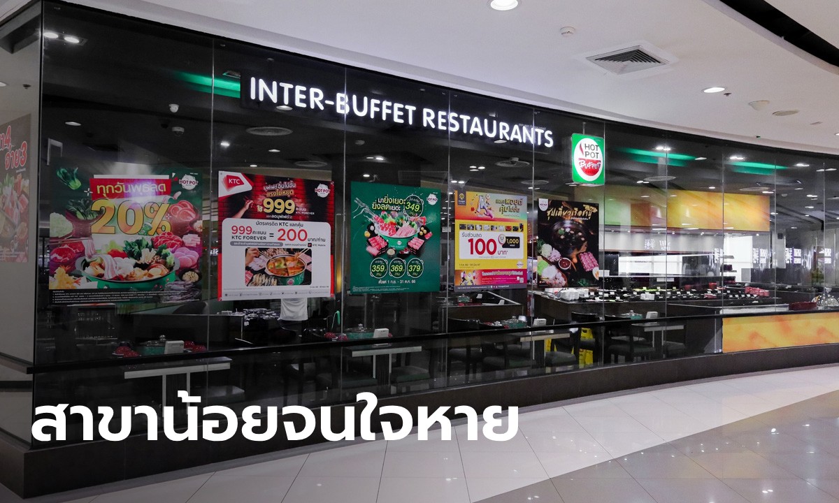 เกิดอะไรขึ้น? ร้านบุฟเฟต์ดัง จาก 100 สาขา ปัจจุบันเหลือ 4 สาขา ลูกค้าถึงกับร้องห๊ะ