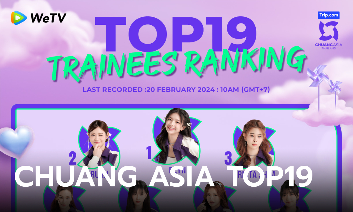 CHUANG ASIA Ranking TOP19 ผลโหวตกลางสัปดาห์ บนแอป WeTV (3-20 ก.พ.)
