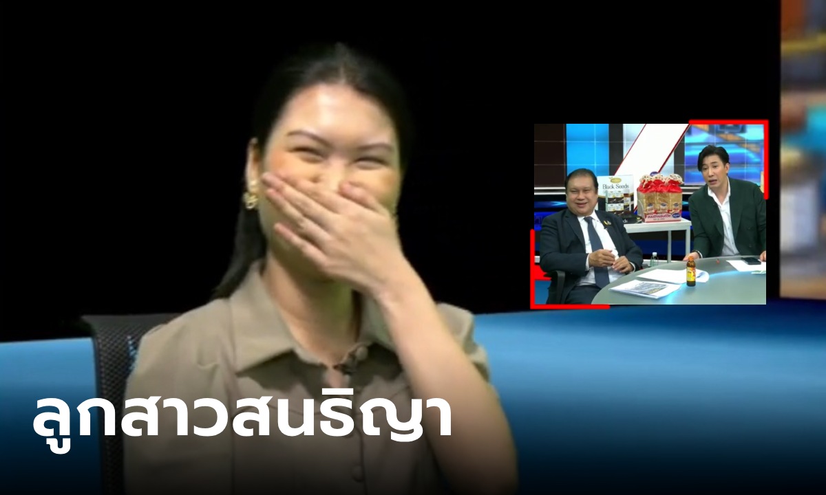 เปิดหน้า "มันนี่" ลูกสาว "สนธิญา สวัสดี" บอกกลางโหนกระแส เตือนพ่อตลอด อย่าร้อง!