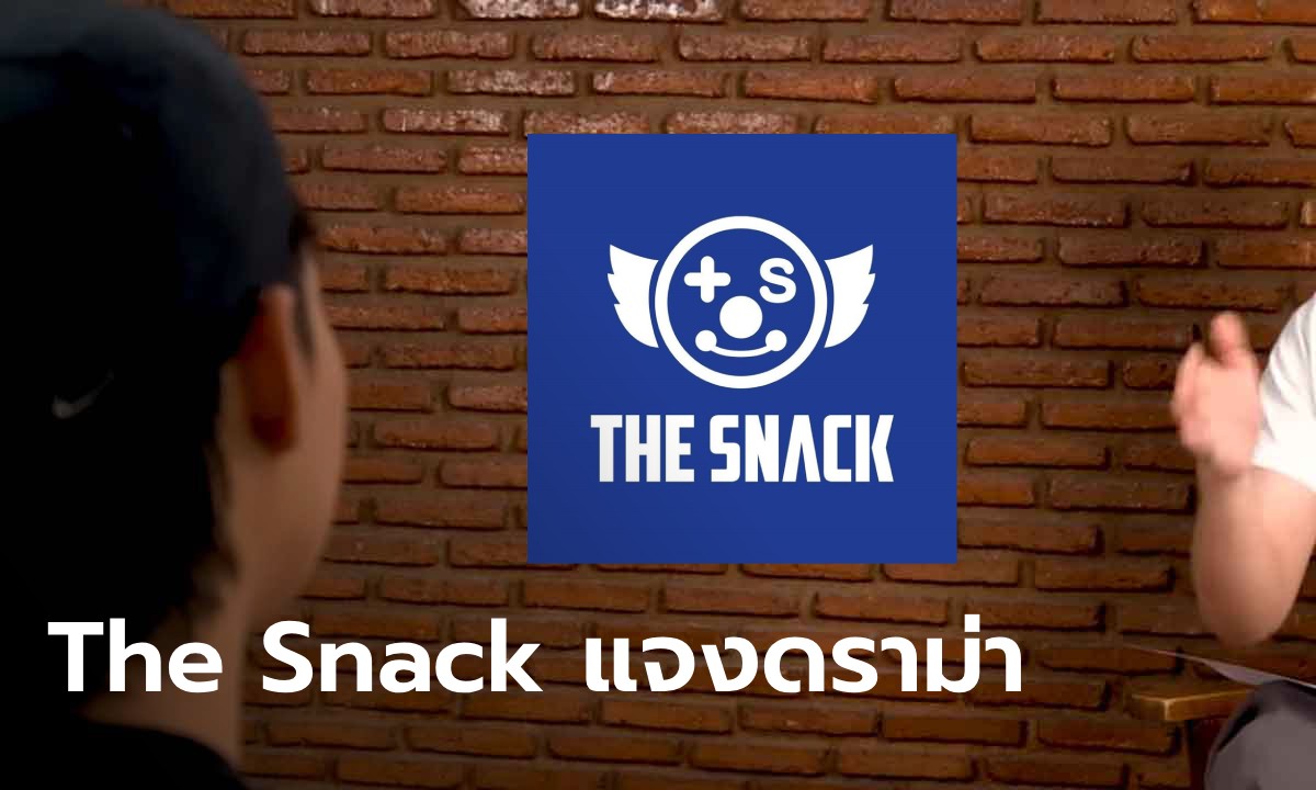 The Snack แถลงแล้ว! ดราม่า นศ. ฝึกงาน แฉทำงานยันตี 4 ใช้งานอย่างเบ๊ แจงยิบ