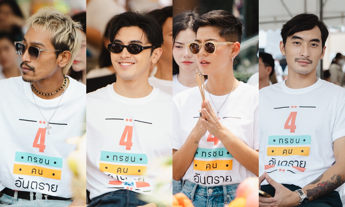 บวงสรวงยิ่งใหญ่ 4 ทรชนคนอันตราย  กาย - ภณ - บิ๊ก - โจ๊ก - สายป่าน นำทีมแอคชั่นสุดมันส์