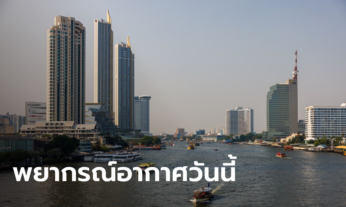 สภาพอากาศวันนี้ กรมอุตุฯ เตือน ทั่วไทยร้อนถึงร้อนจัด อุณหภูมิพุ่งทะลุ 40 องศาฯ