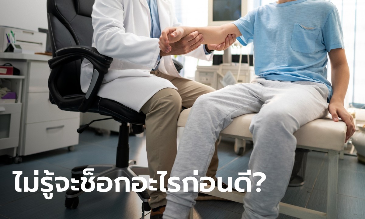 หมอยังอึ้ง ด.ช.วัย 11 ติดโรคร้ายจากแฟนอายุ 18 ตอบอย่างมั่น ปฏิเสธตรวจ HIV