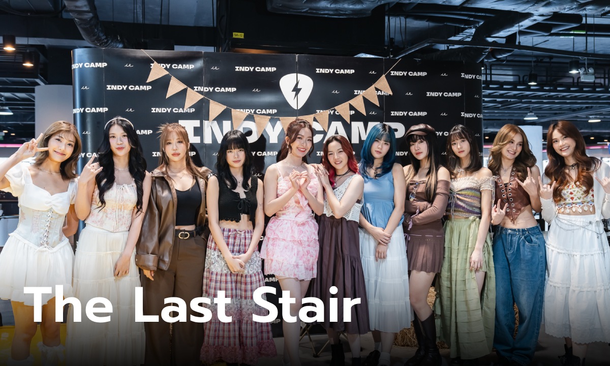 ปิดม่าน INDY CAMP รวมภาพความประทับใจ จากคอนเสิร์ต The Last Stair