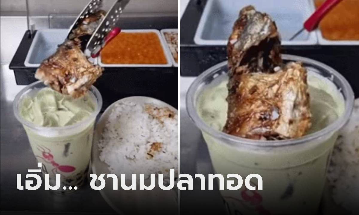 ไข่มุกหลบไป! ผุดชานมท็อปปิ้งด้วย \